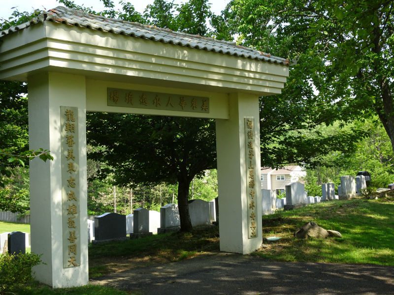 Chinese cemetery Chinese cemetery